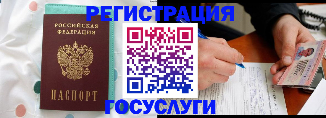 прописка для школы в Стерлитамаке