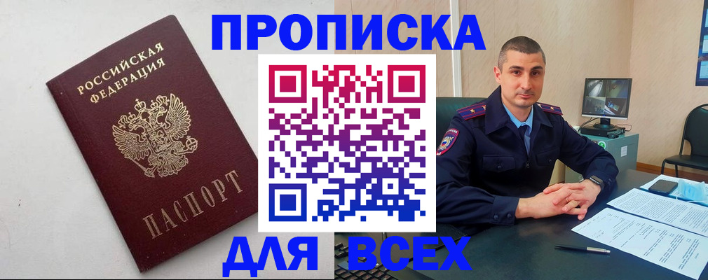 временная регистрация поиск в Стерлитамаке