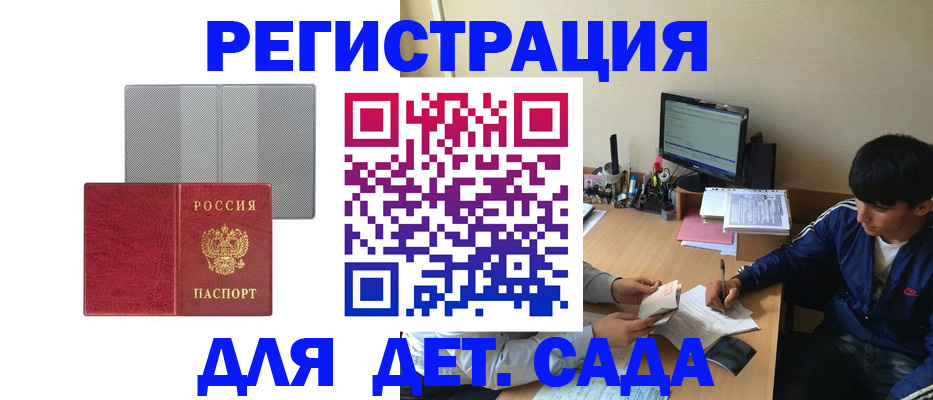 прописка гарантия в Стерлитамаке