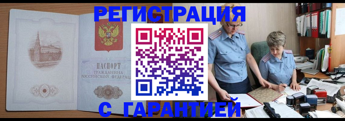 временная регистрация адрес в Стерлитамаке