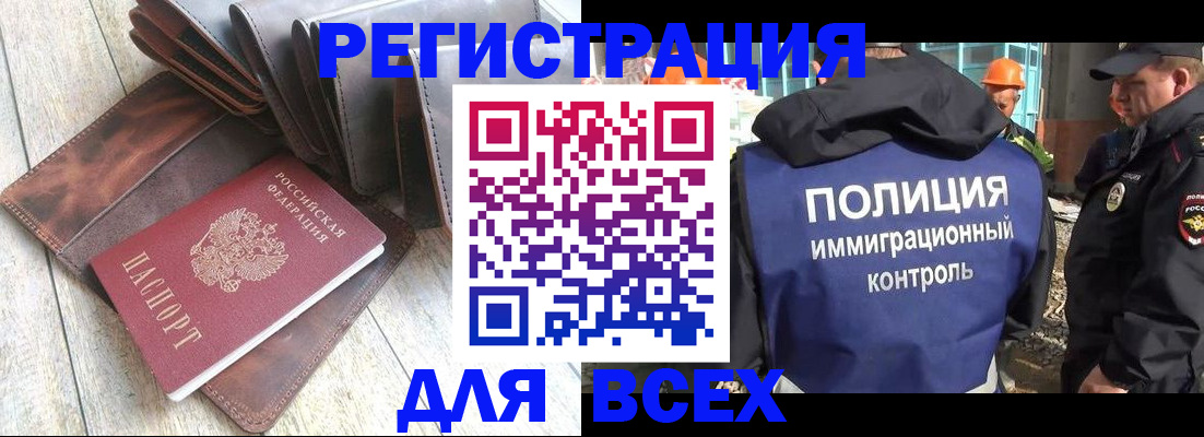 временная регистрация купить в Стерлитамаке