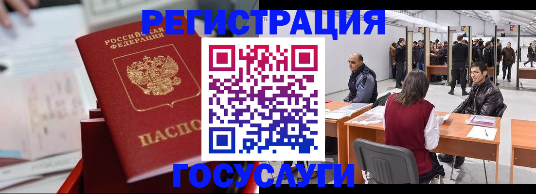 прописка поиск в Стерлитамаке