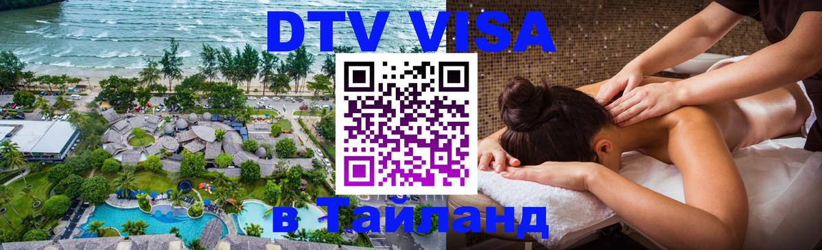 Сколько стоит DTV виза — актуальные цены, оформление даже без документов - 05.10.2025 